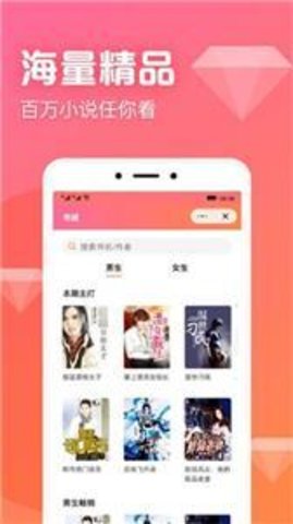 书神小说阅读器苹果版