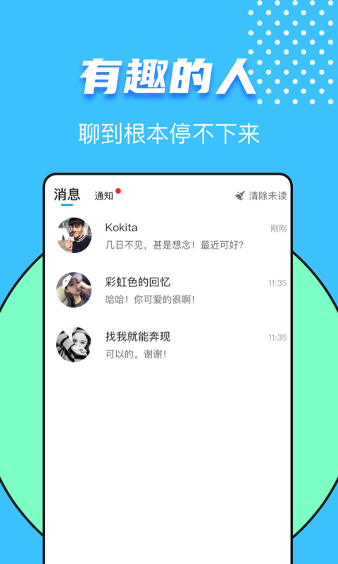 又二交友苹果版