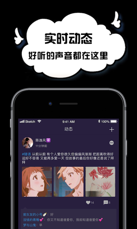 空空语音聊天交友自定义版