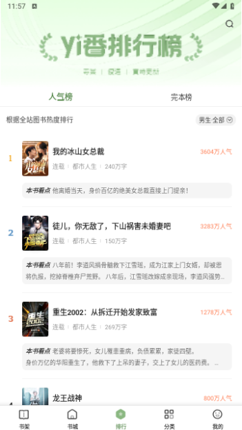 一番小说会员免登录