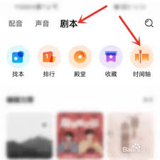 戏鲸怎么添加剧本