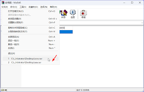 winrar如何不保存历史记录