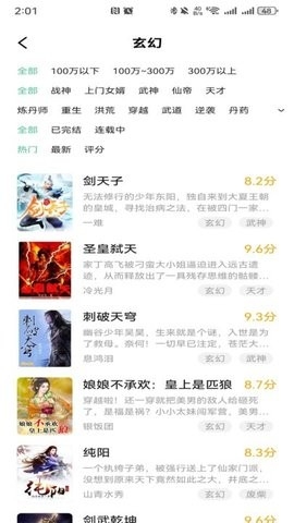 悠然小说官方版