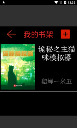 腕上小说官方版