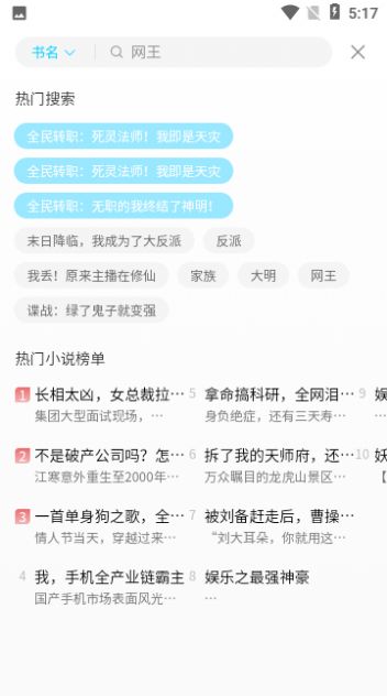 奇阅读小说免费正版