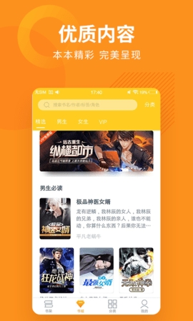 小说专区安卓版