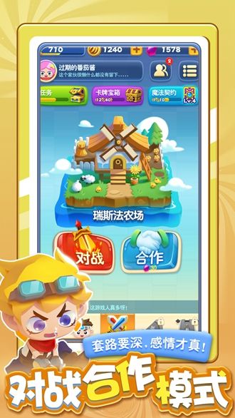 指尖消雄决斗联盟官网版