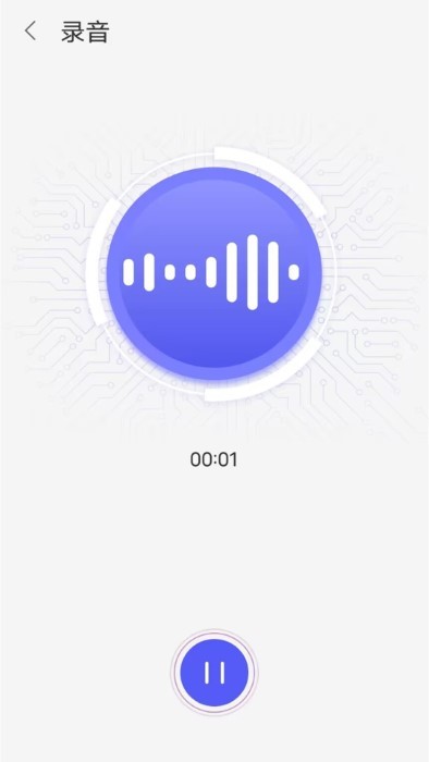 万能录音专家转文字