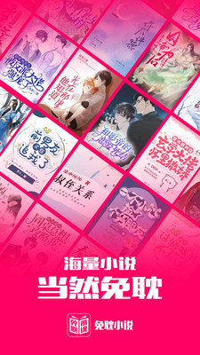 免耽小说官方版