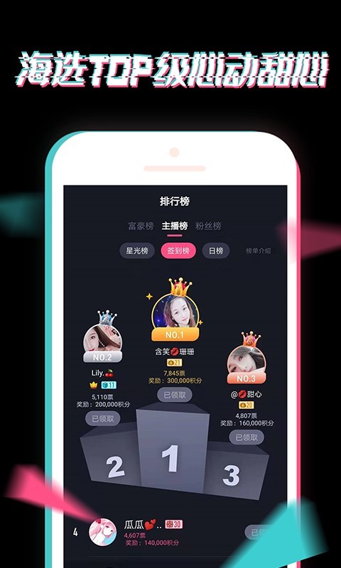 小心动交友手机版