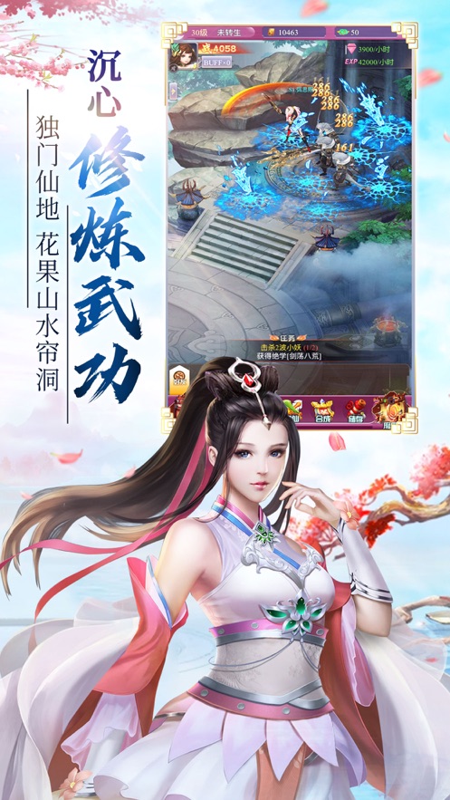 浴火圣剑官网版
