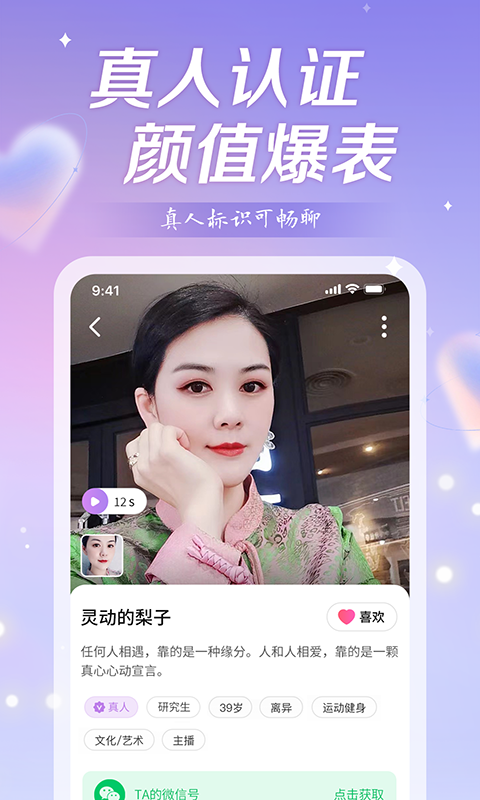 盼爱交友老版本
