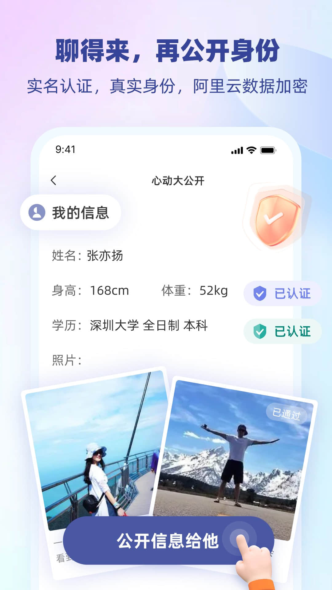 雎鸠交友纯净版