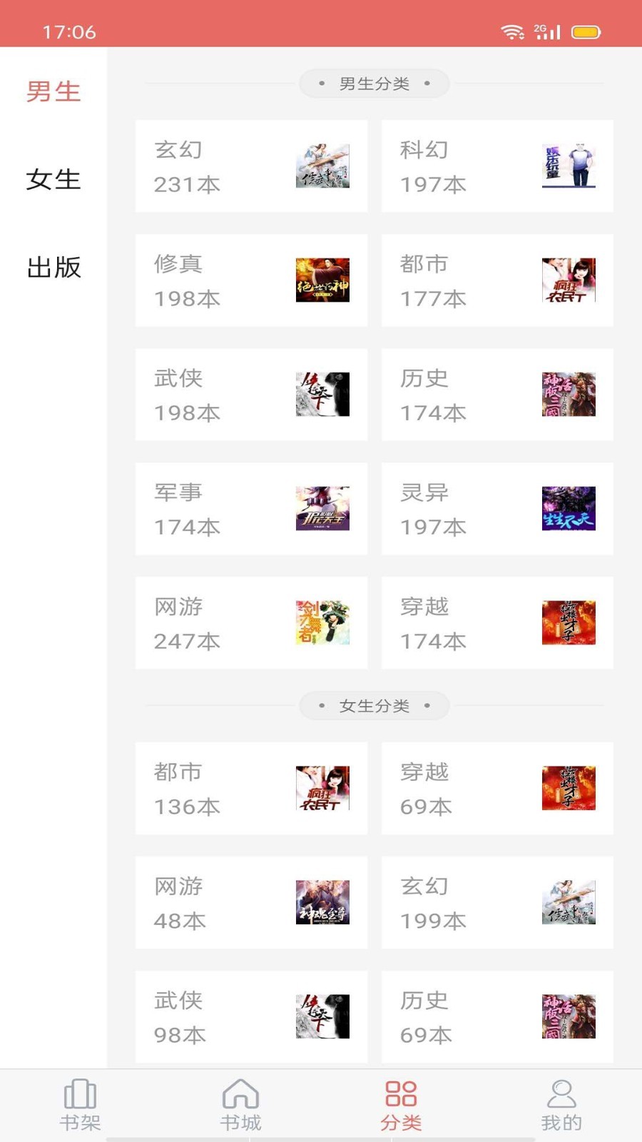 时光小说定制版