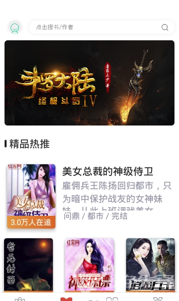 派比小说自定义版