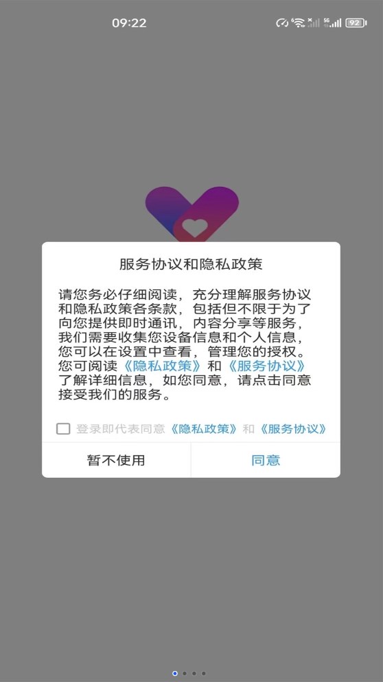 聊音交友老版本