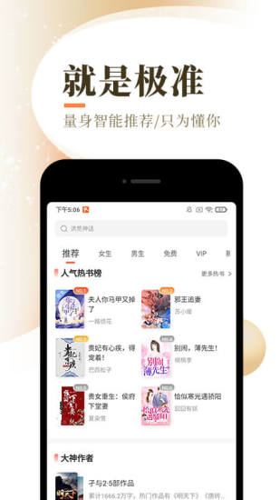 迷说对话小说ios版