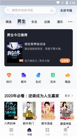 堆书小说2025最新版