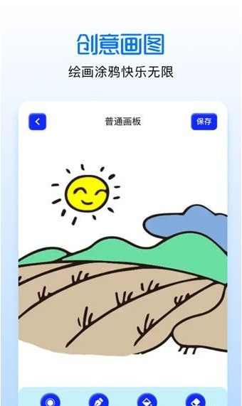 手绘漫画板免费版