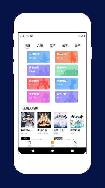 喵喵小说官方版