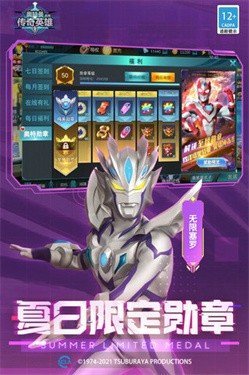 奥特曼传奇英雄免无限充值手机版