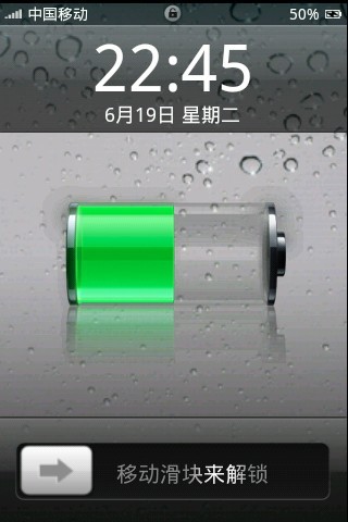 iPhone质感解锁安卓版