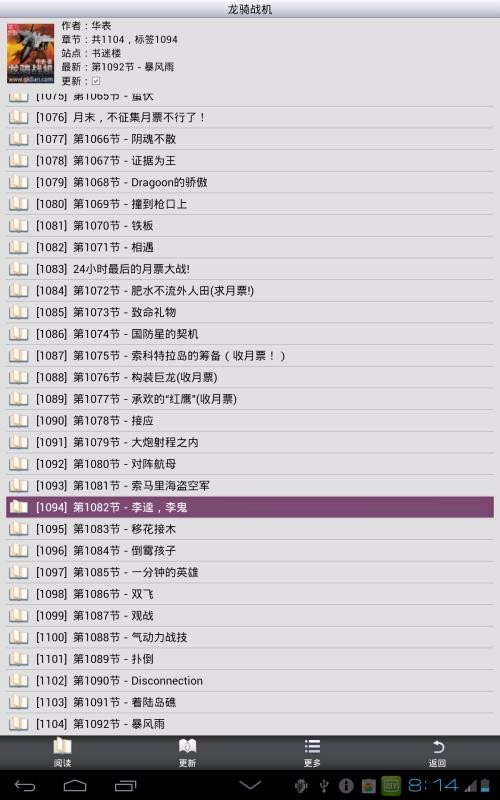 AA小说阅读器苹果版