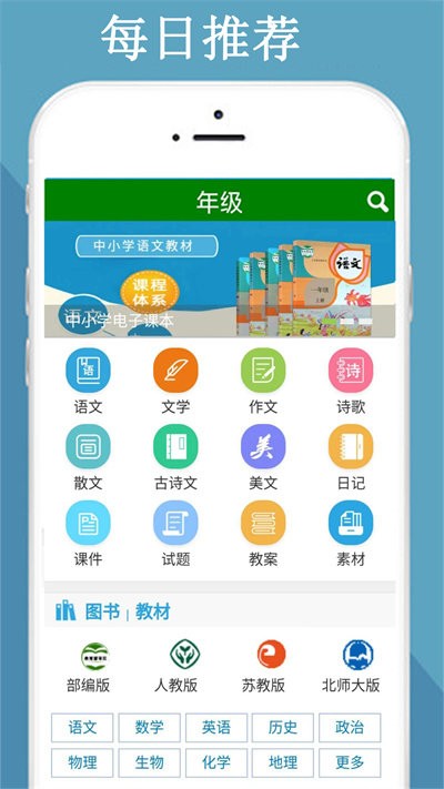 满分作文知识大全手机版