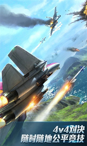 现代空战最新版