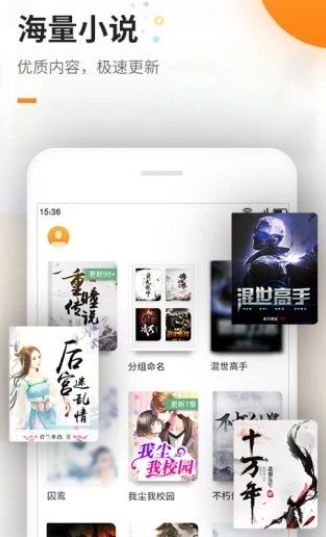 迷途小说ios版