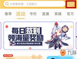 王者助手营地怎么设置面板