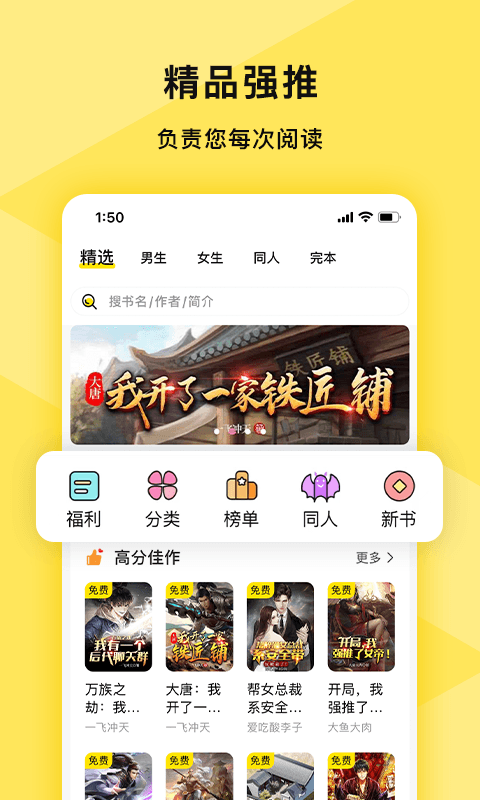 热读小说无会员