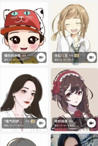 蜜丸交友自定义版
