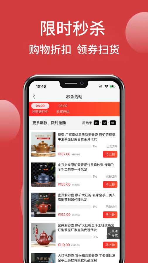 喝茶最新版