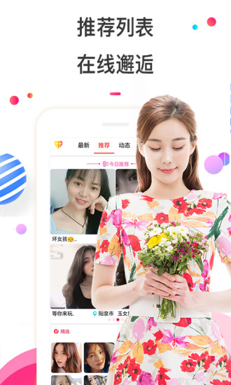 樱桃秀聊天交友约会软件正式版