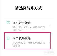 对方账号转账记录查询方法