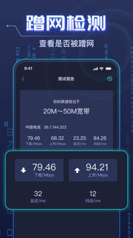 WiFi钥匙万能强安卓版