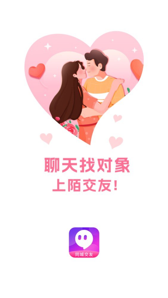 陌交友无会员