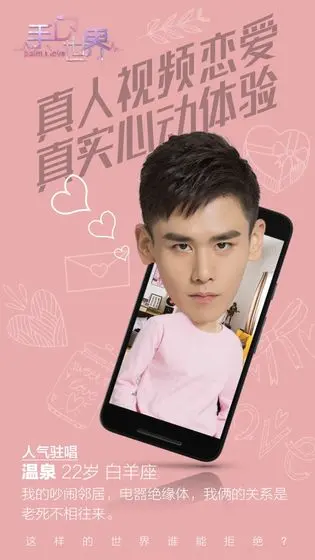 口袋爱情公寓安卓版