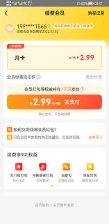 美团外卖如何便宜办会员
