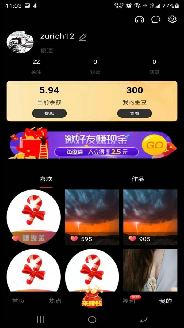 豌豆短视频免费正版