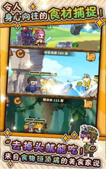 厨神成长记手机版