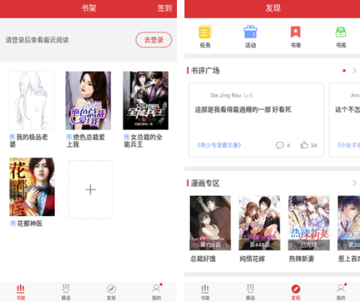 春华小说官方正版