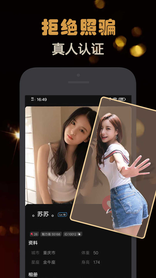 Z约交友免费正版