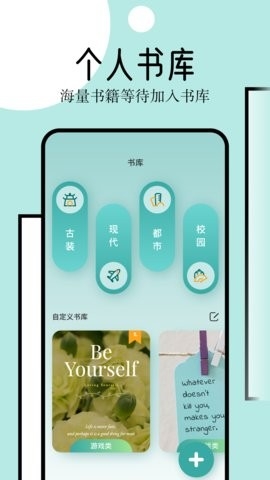御宅窝自由小说自定义版