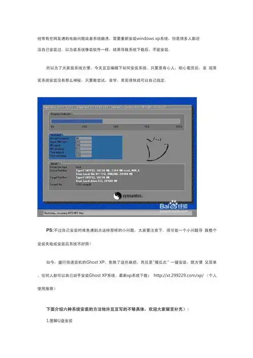系统重装后如何还原原系统