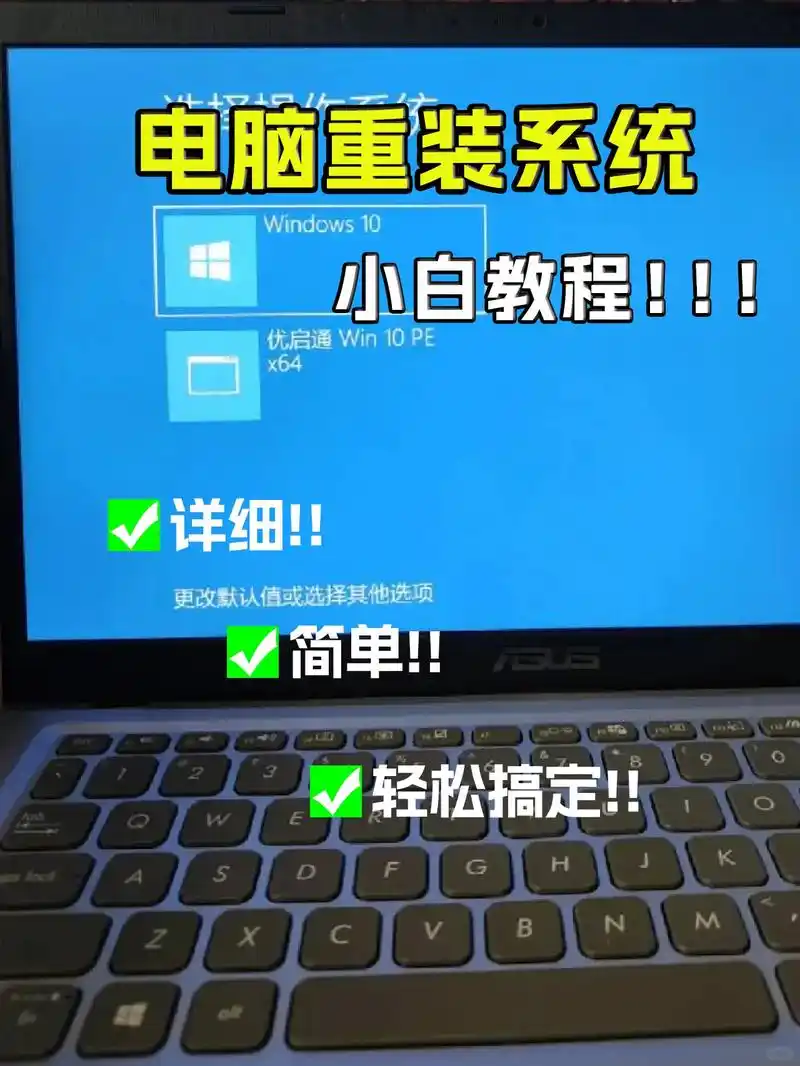 系统重装后如何还原原系统