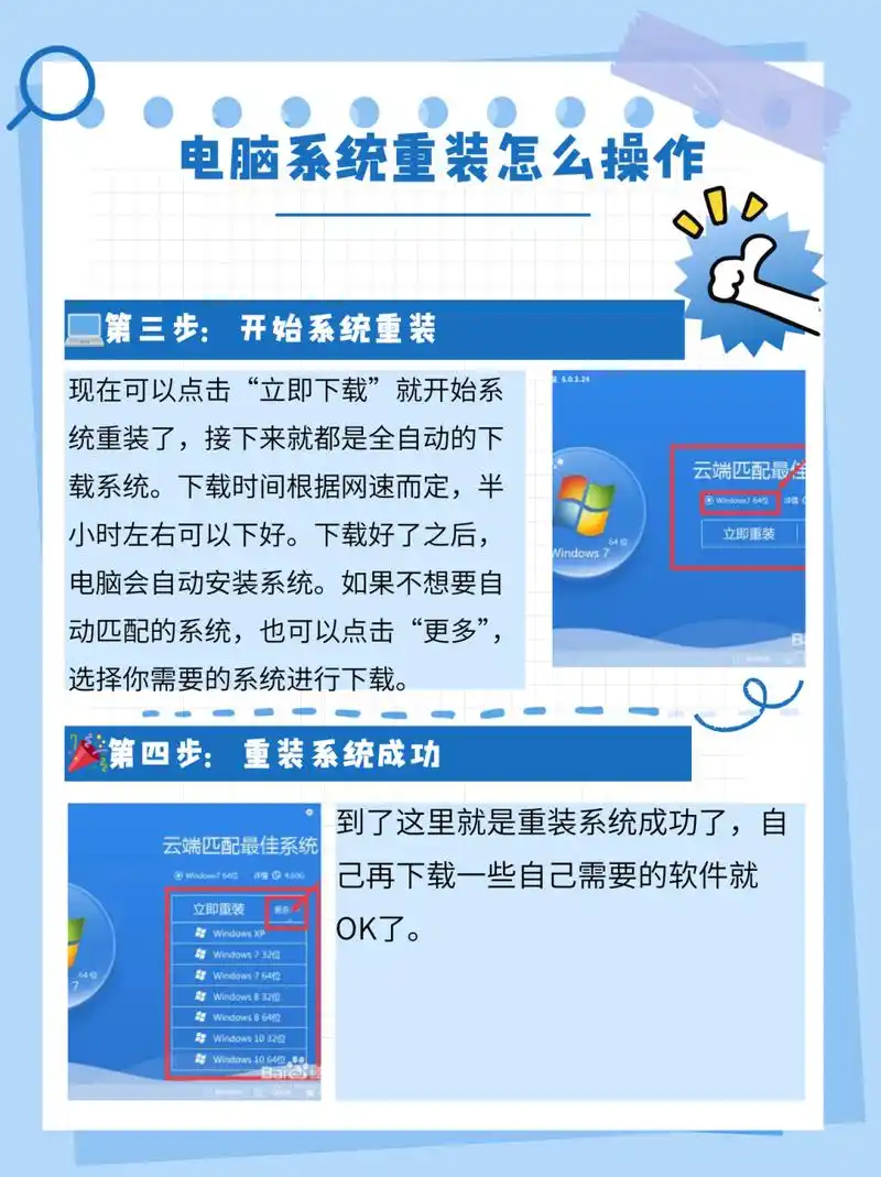 系统重装后如何还原原系统