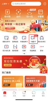 云闪付如何查询名下银行卡