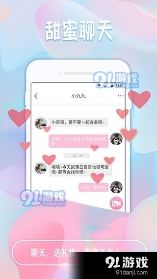 椰果交友免费正版